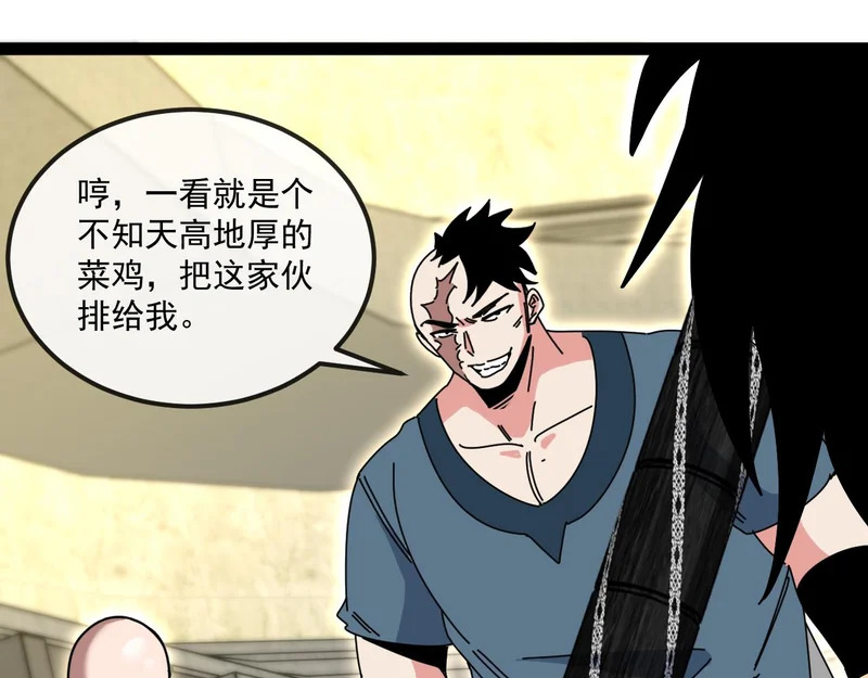 第198话：假面 第41页