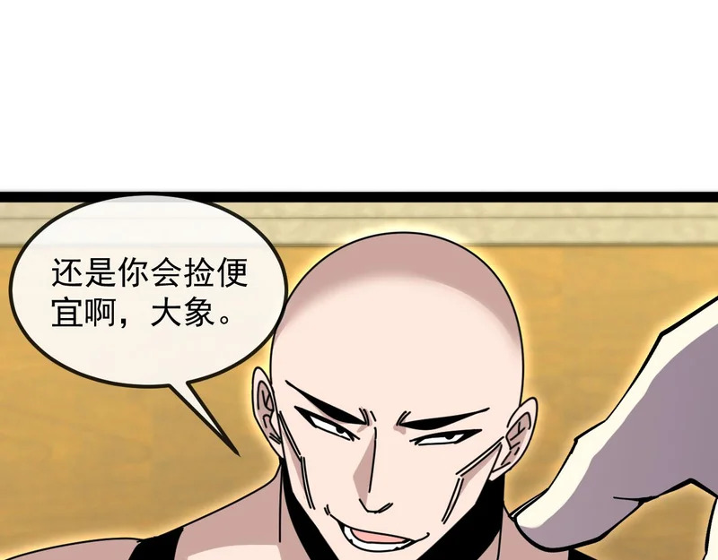 第198话：假面 第43页