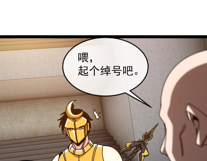 第198话：假面 第50页