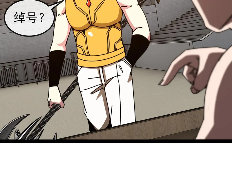 第198话：假面 第51页