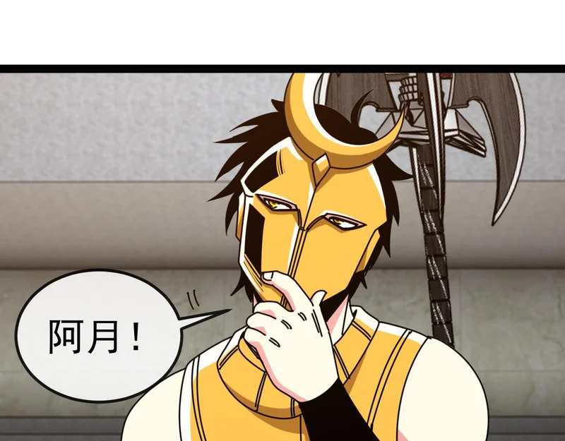 第198话：假面 第52页
