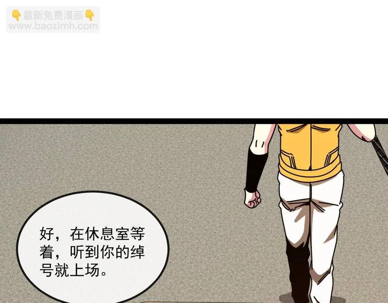 第198话：假面 第54页