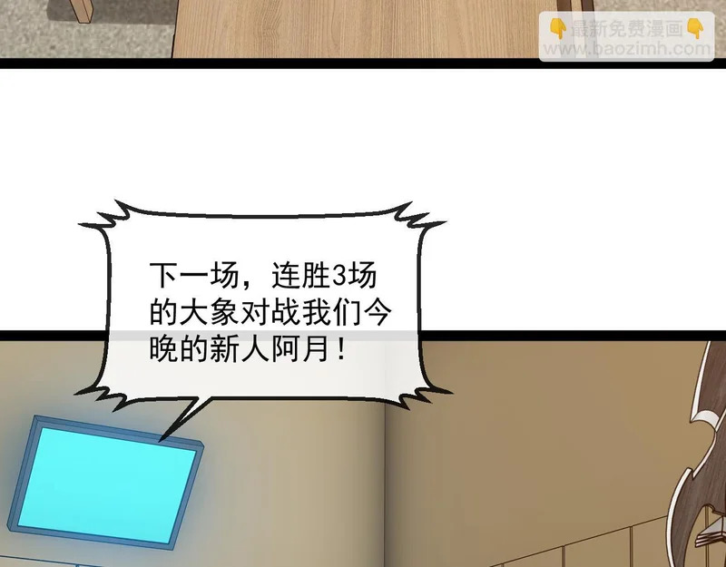 第198话：假面 第56页