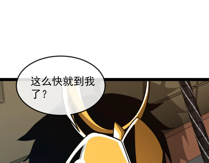 第198话：假面 第58页