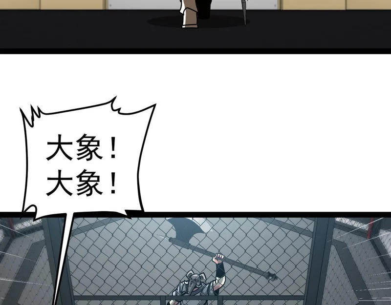 第198话：假面 第62页