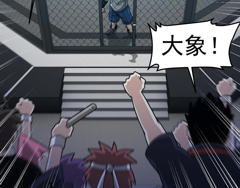 第198话：假面 第63页
