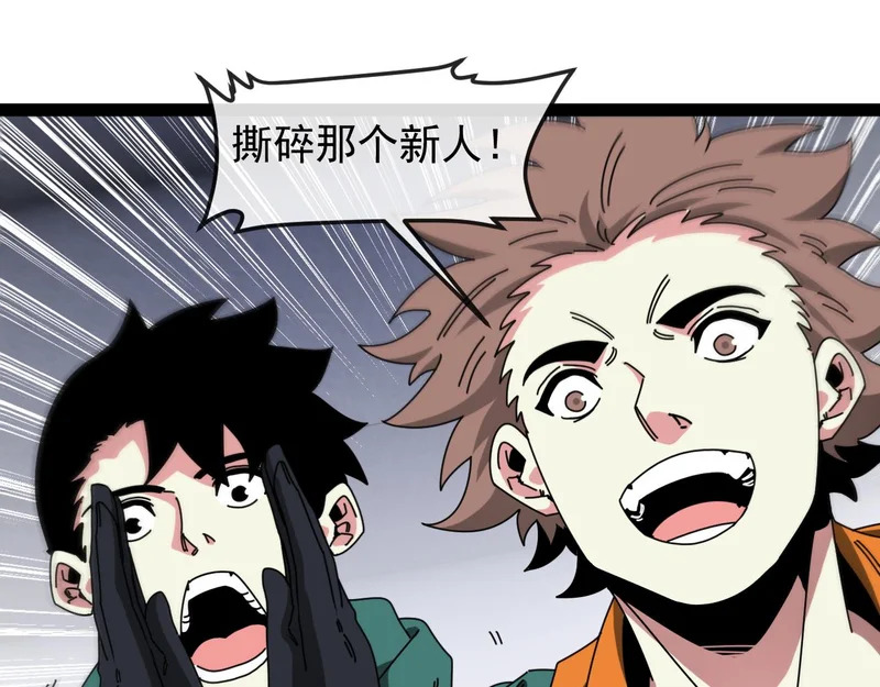 第198话：假面 第65页