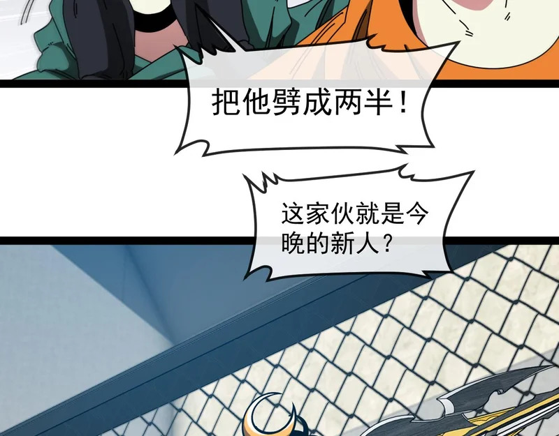 第198话：假面 第66页