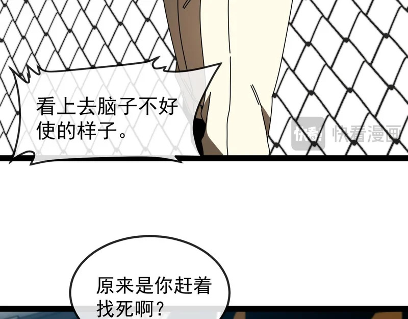 第198话：假面 第68页