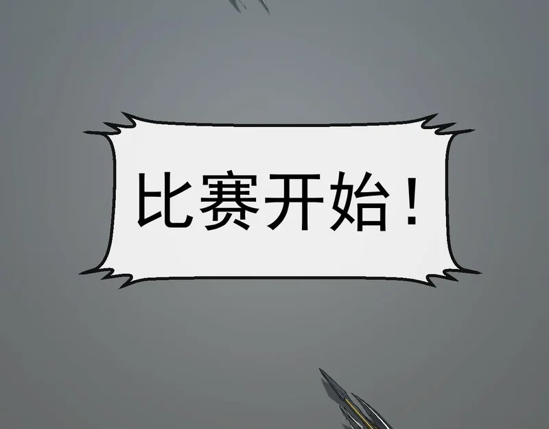 第198话：假面 第71页
