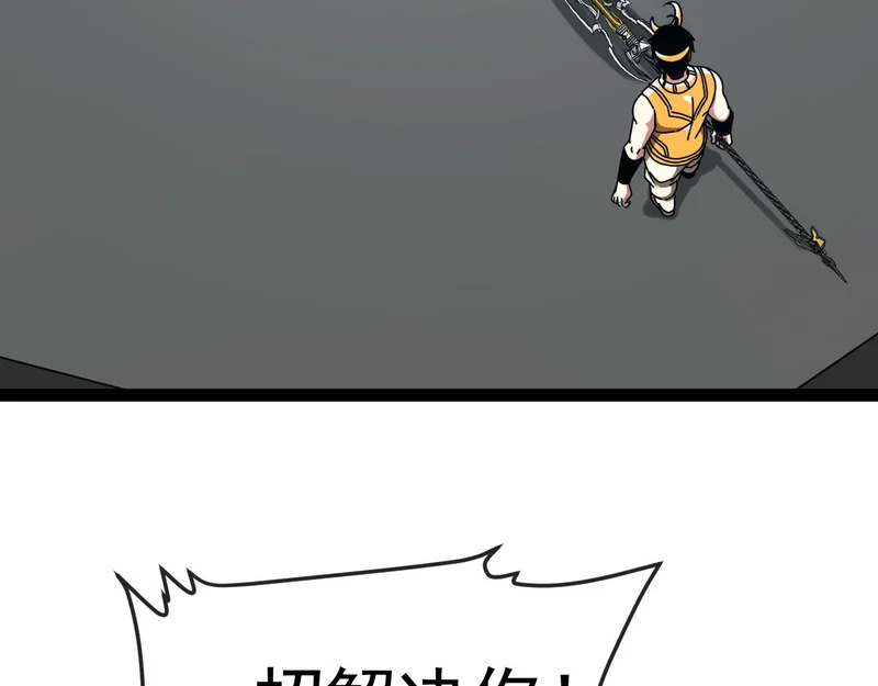 第198话：假面 第72页