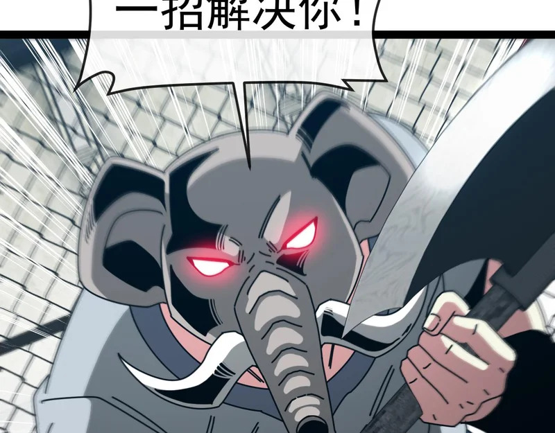 第198话：假面 第73页