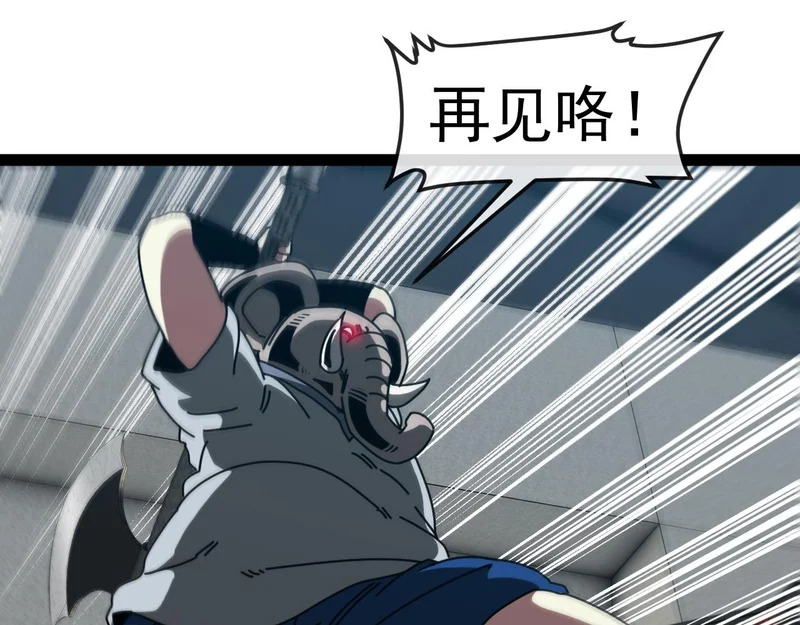 第198话：假面 第75页