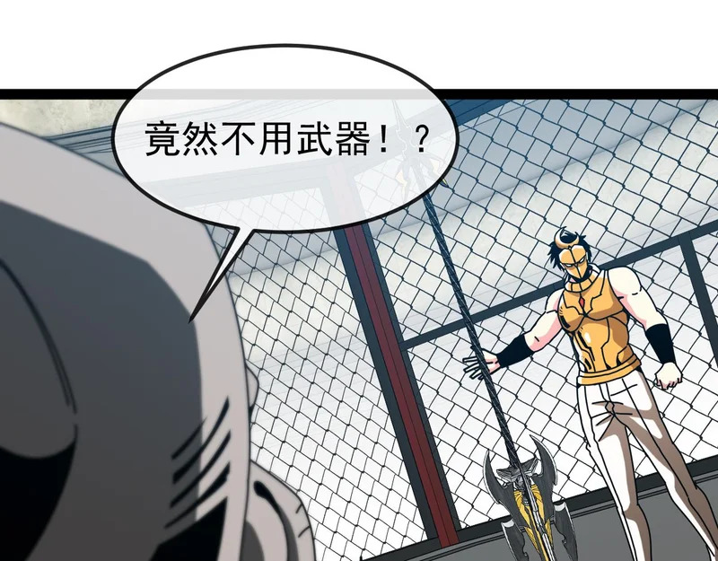 第198话：假面 第80页
