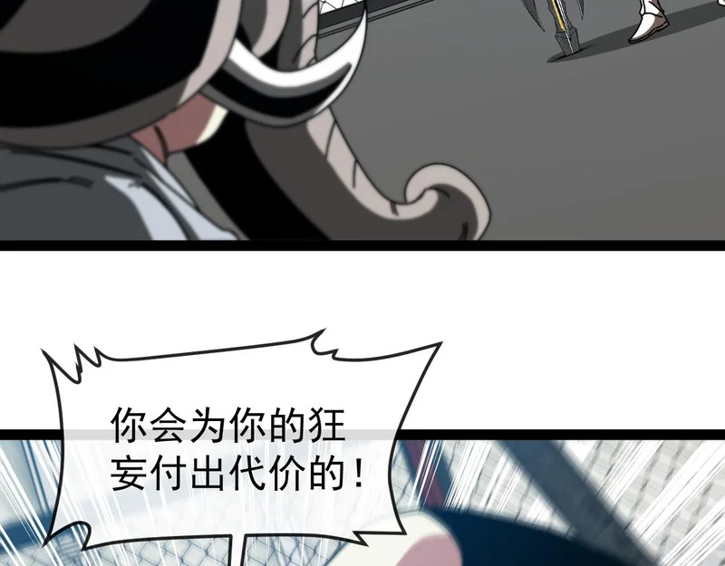 第198话：假面 第81页