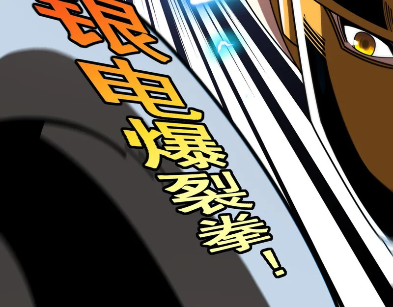 第198话：假面 第89页