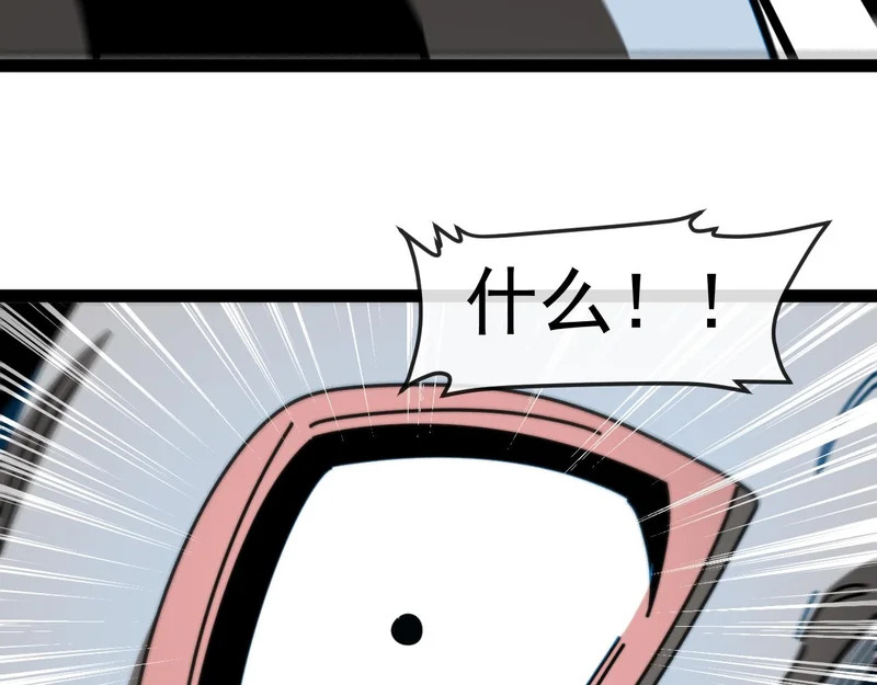 第198话：假面 第90页
