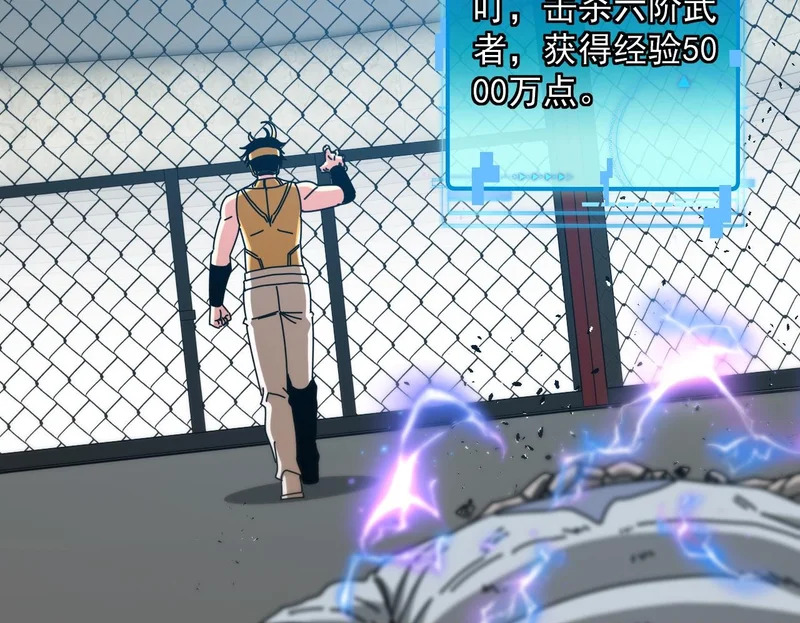 第198话：假面 第100页