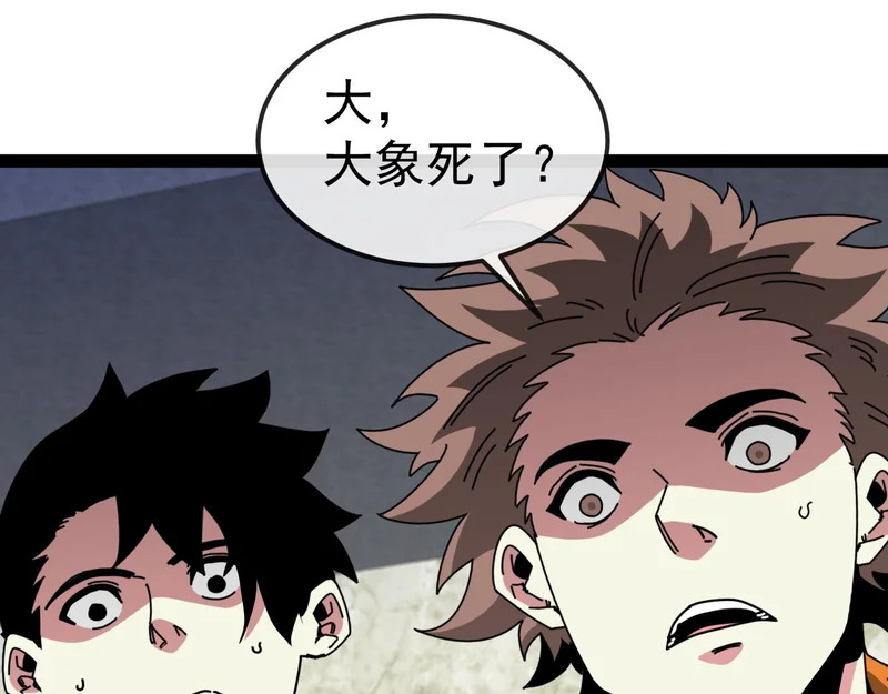 第198话：假面 第102页