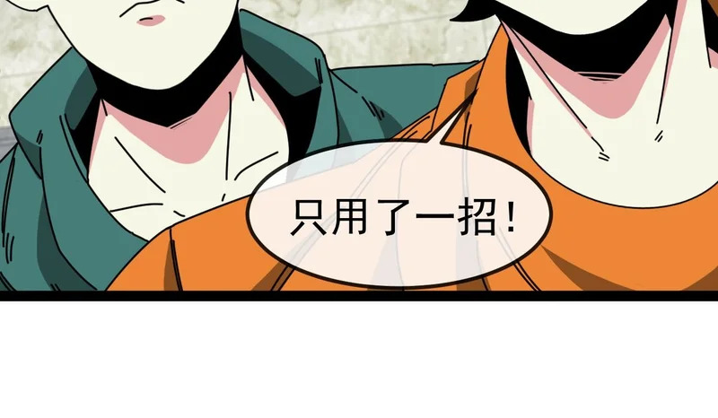 第198话：假面 第103页