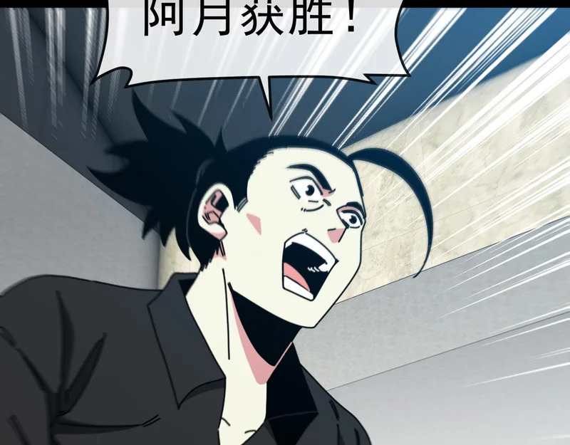 第198话：假面 第104页