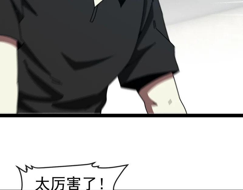 第198话：假面 第105页
