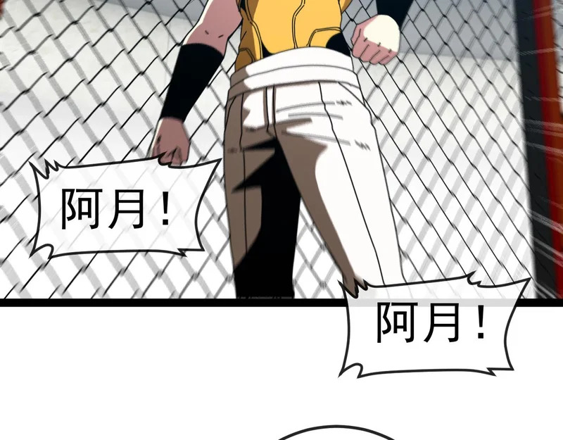 第198话：假面 第107页