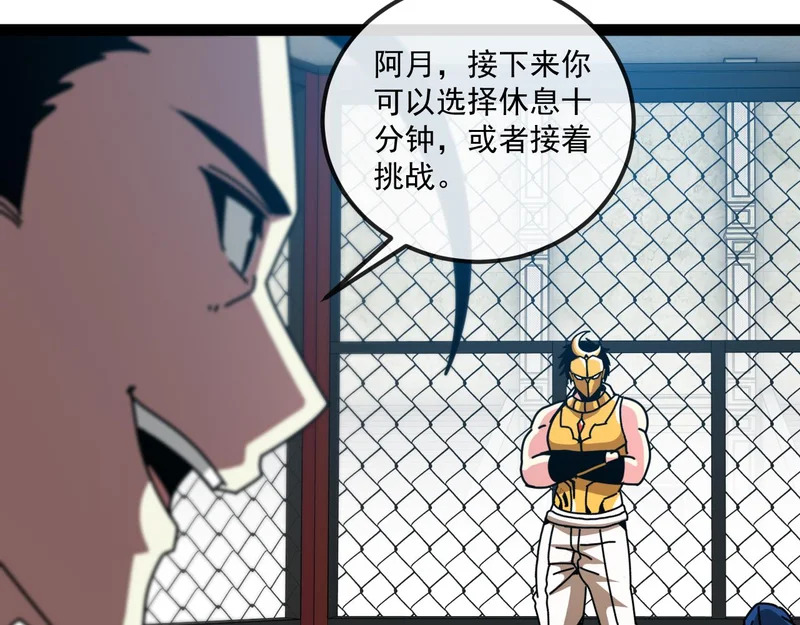 第198话：假面 第108页