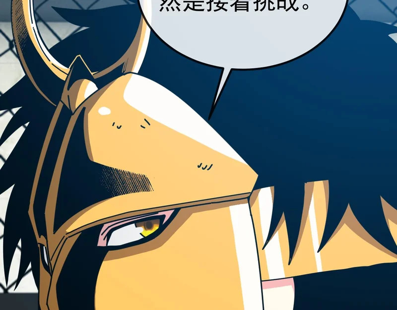第198话：假面 第110页