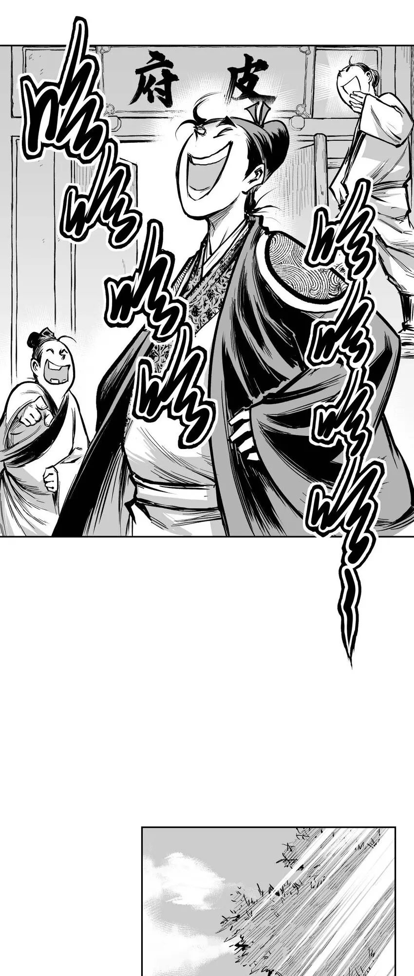 第64回上 《清风闸》第64回：终章！（上） 第8页