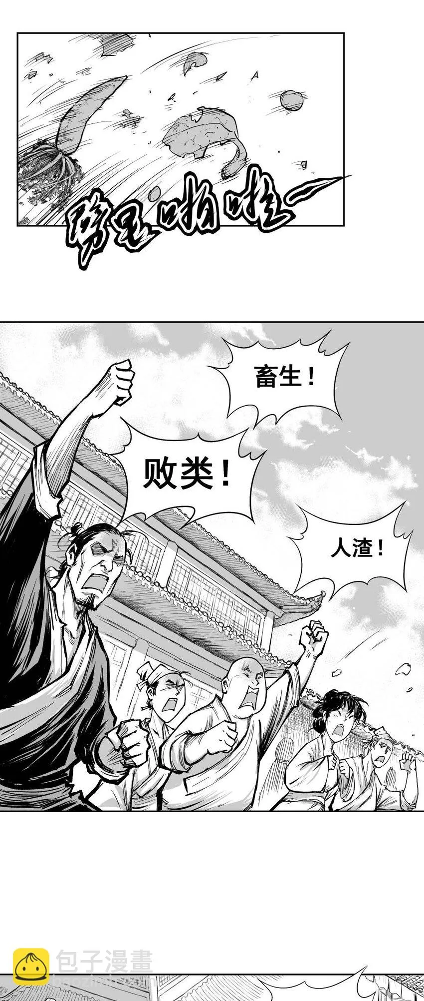 第64回上 《清风闸》第64回：终章！（上） 第17页