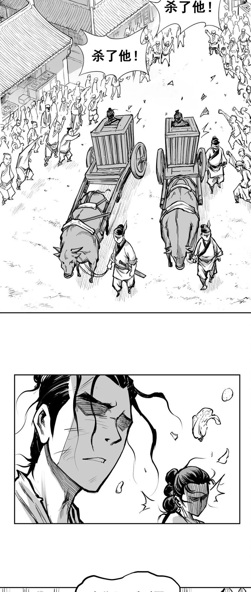 第64回上 《清风闸》第64回：终章！（上） 第18页