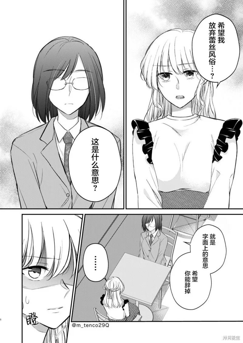 第13话 第1页