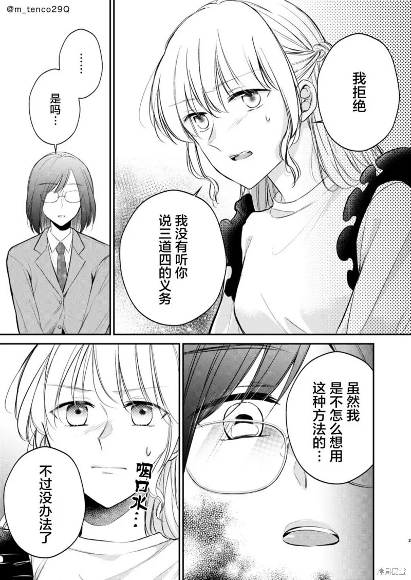 第13话 第2页