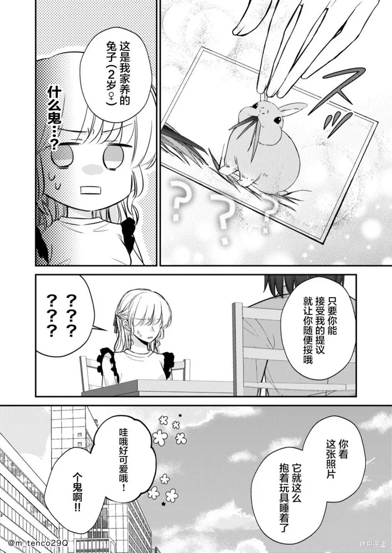 第13话 第3页