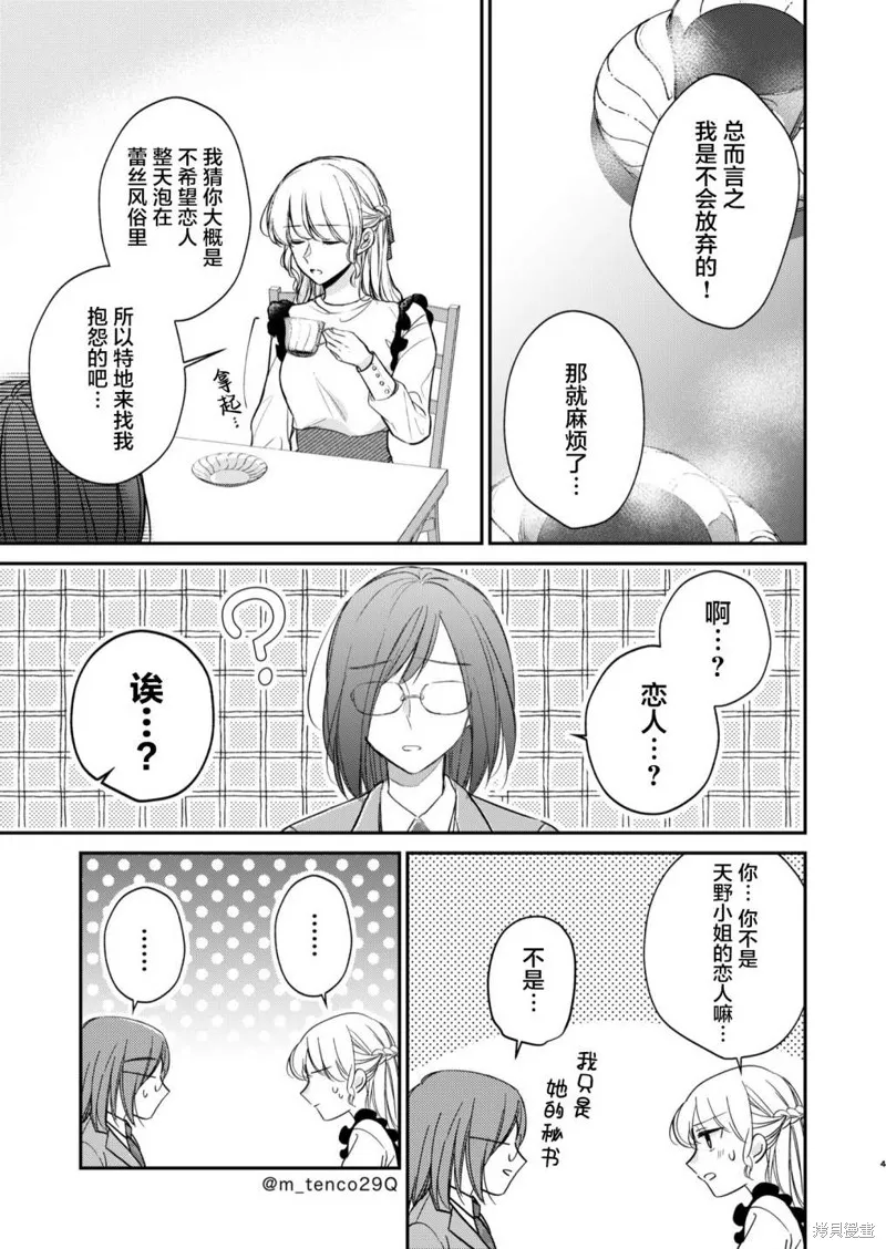 第13话 第4页