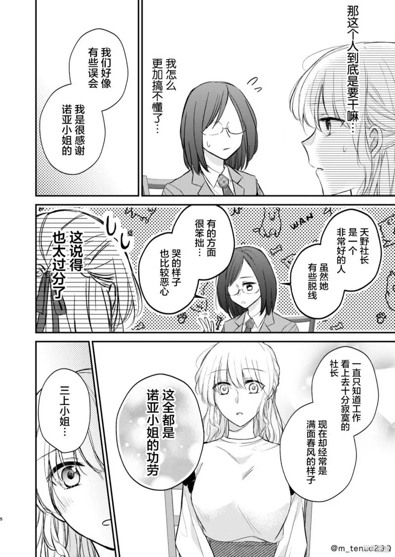 第13话 第5页