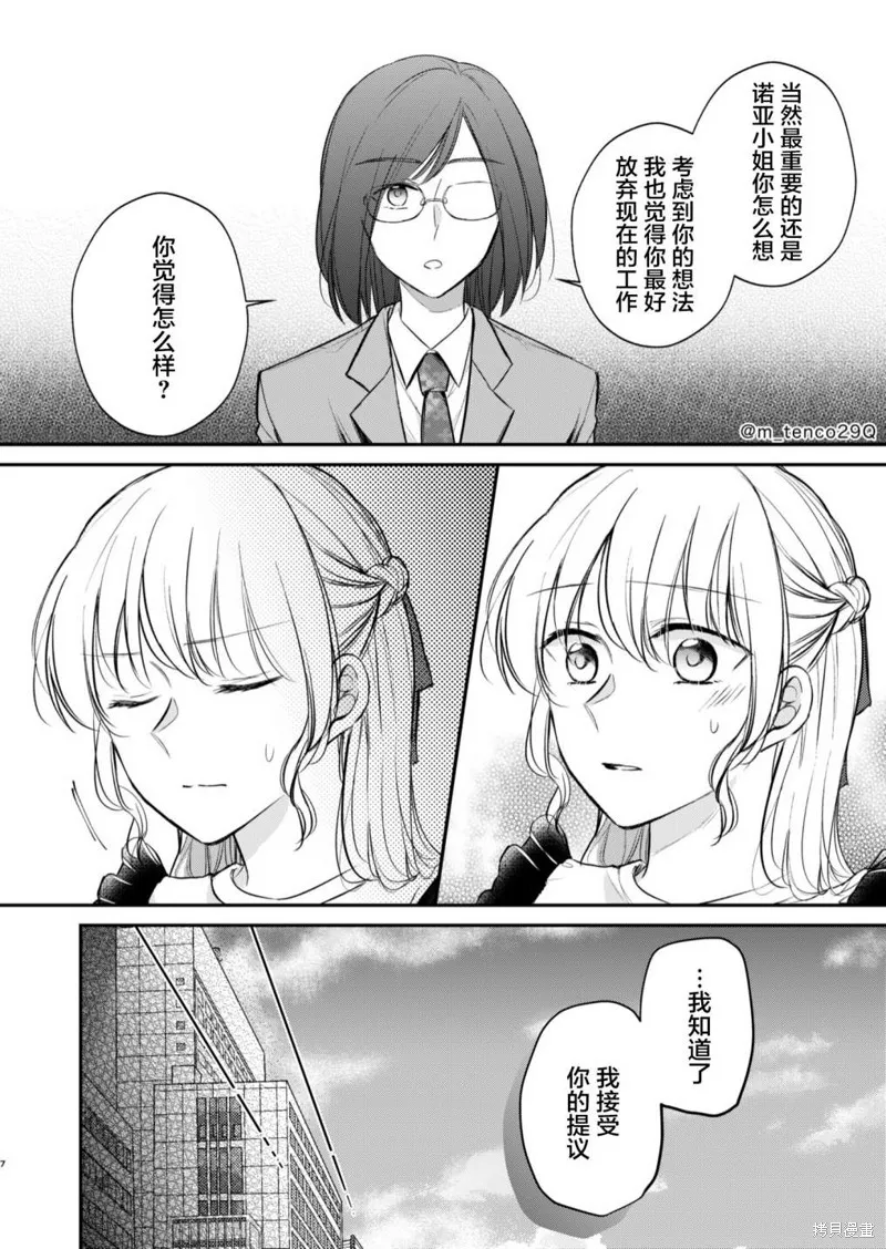 第13话 第7页