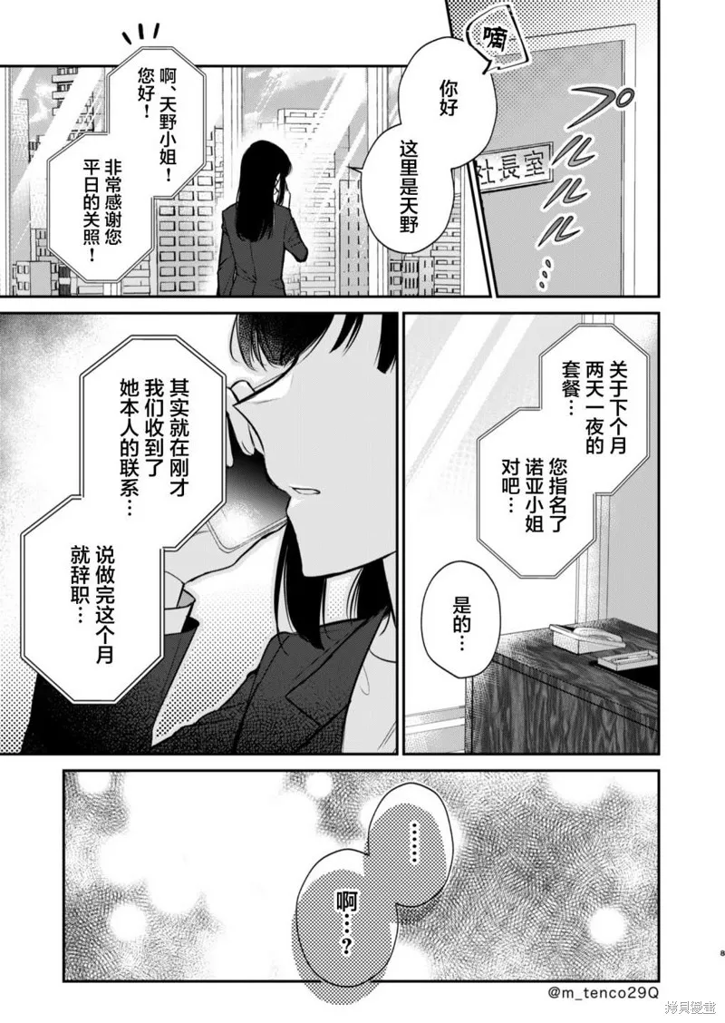 第13话 第8页