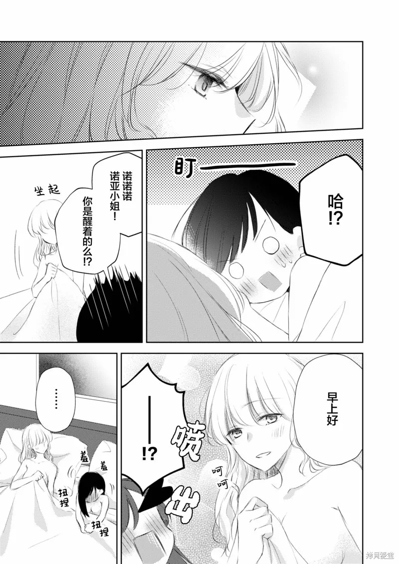第07话 第2页