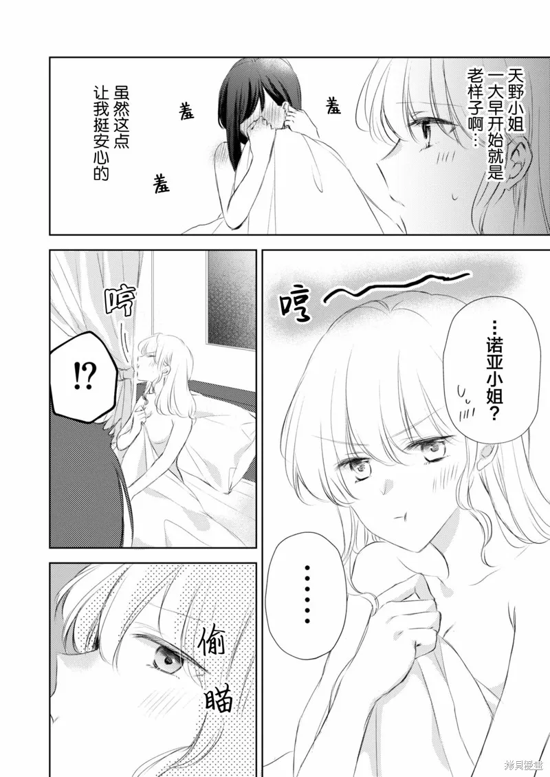 第07话 第3页
