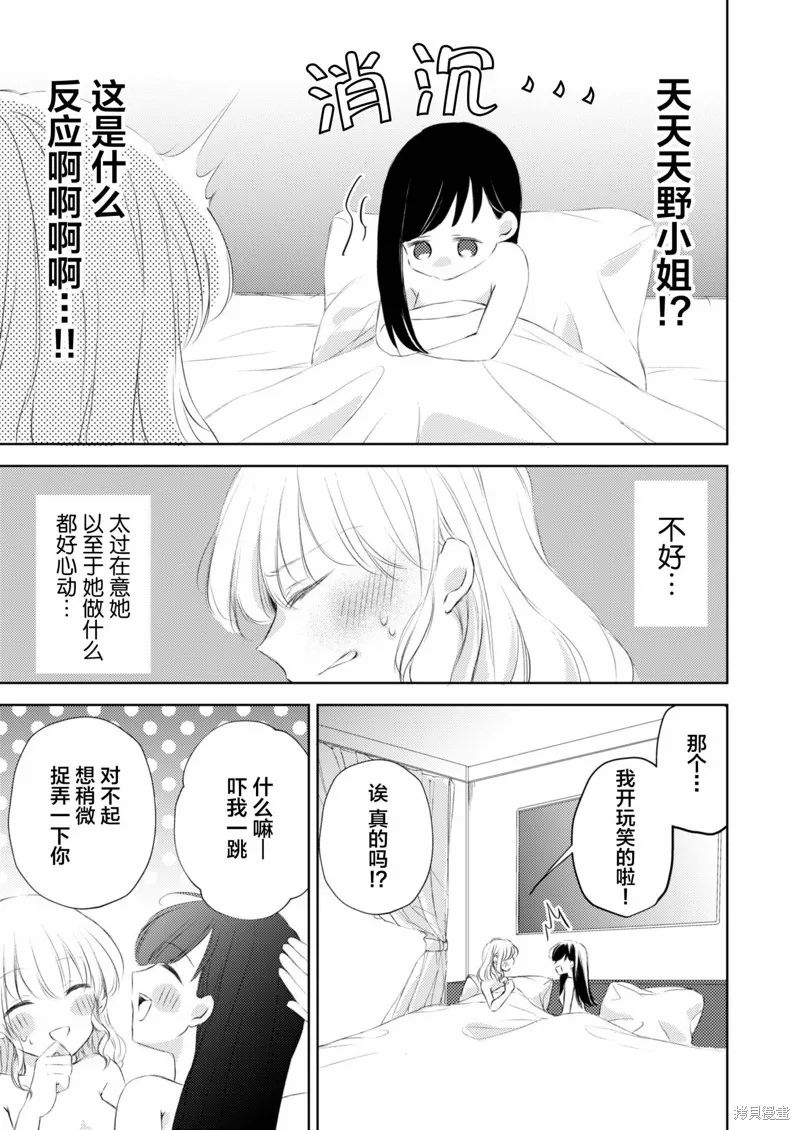 第07话 第4页