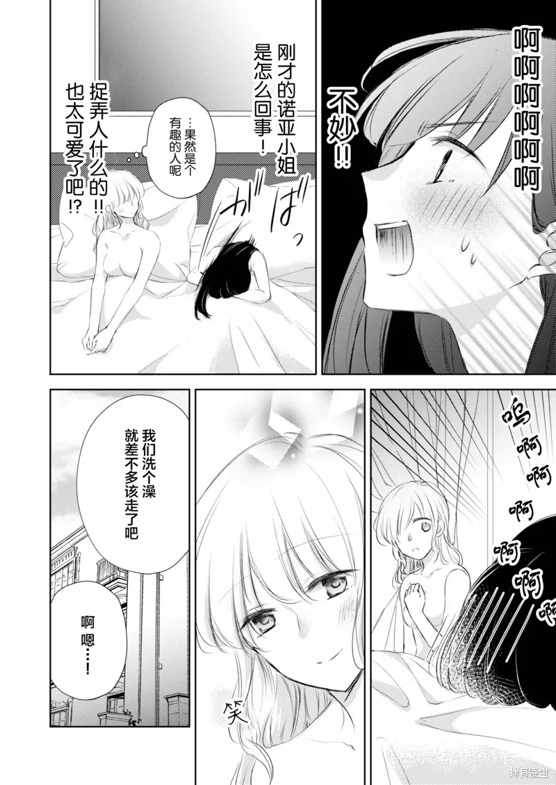 第07话 第5页