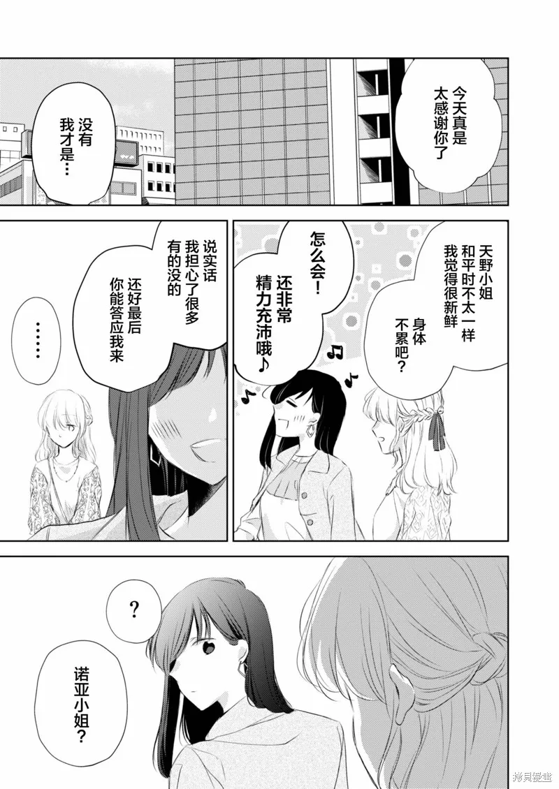 第07话 第6页
