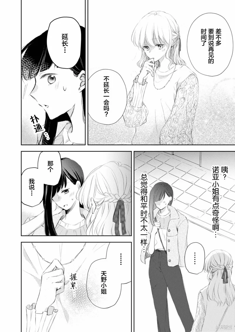 第07话 第7页
