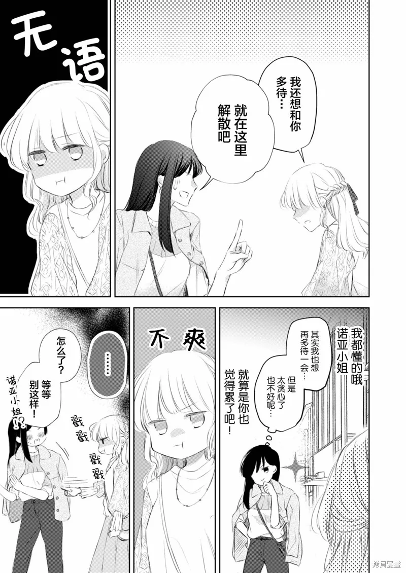 第07话 第8页