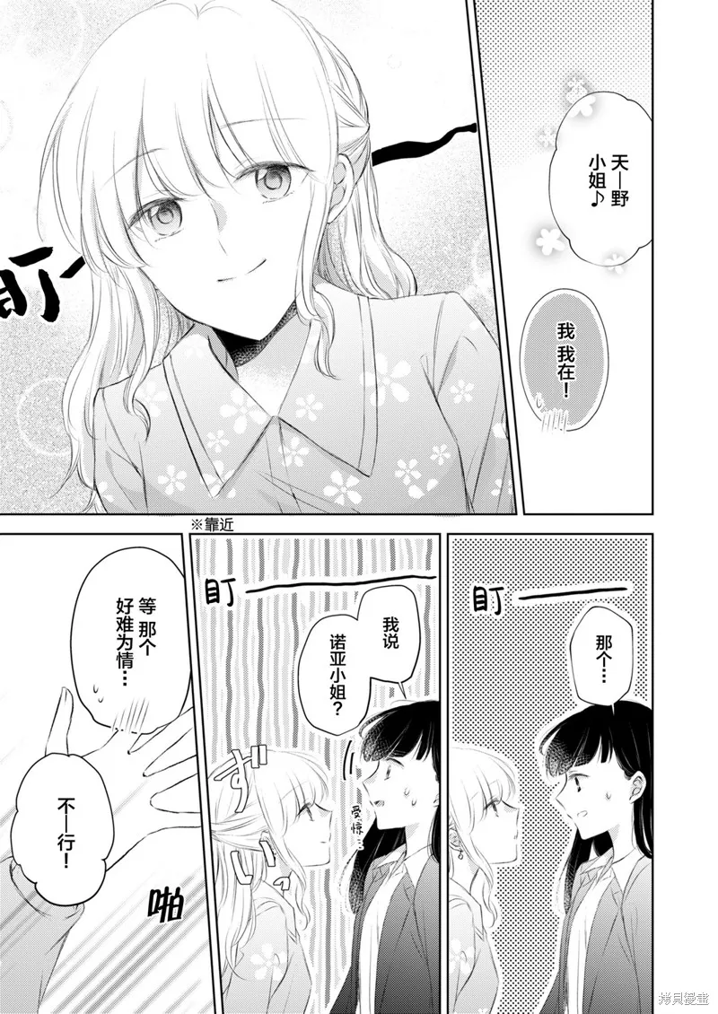 第03话 第4页