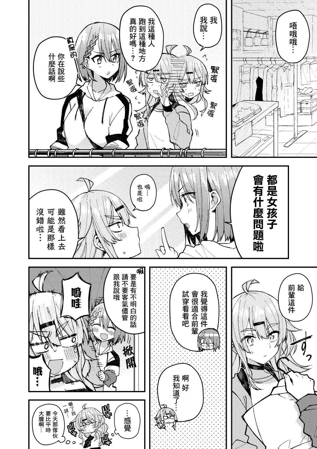 10话 第2页