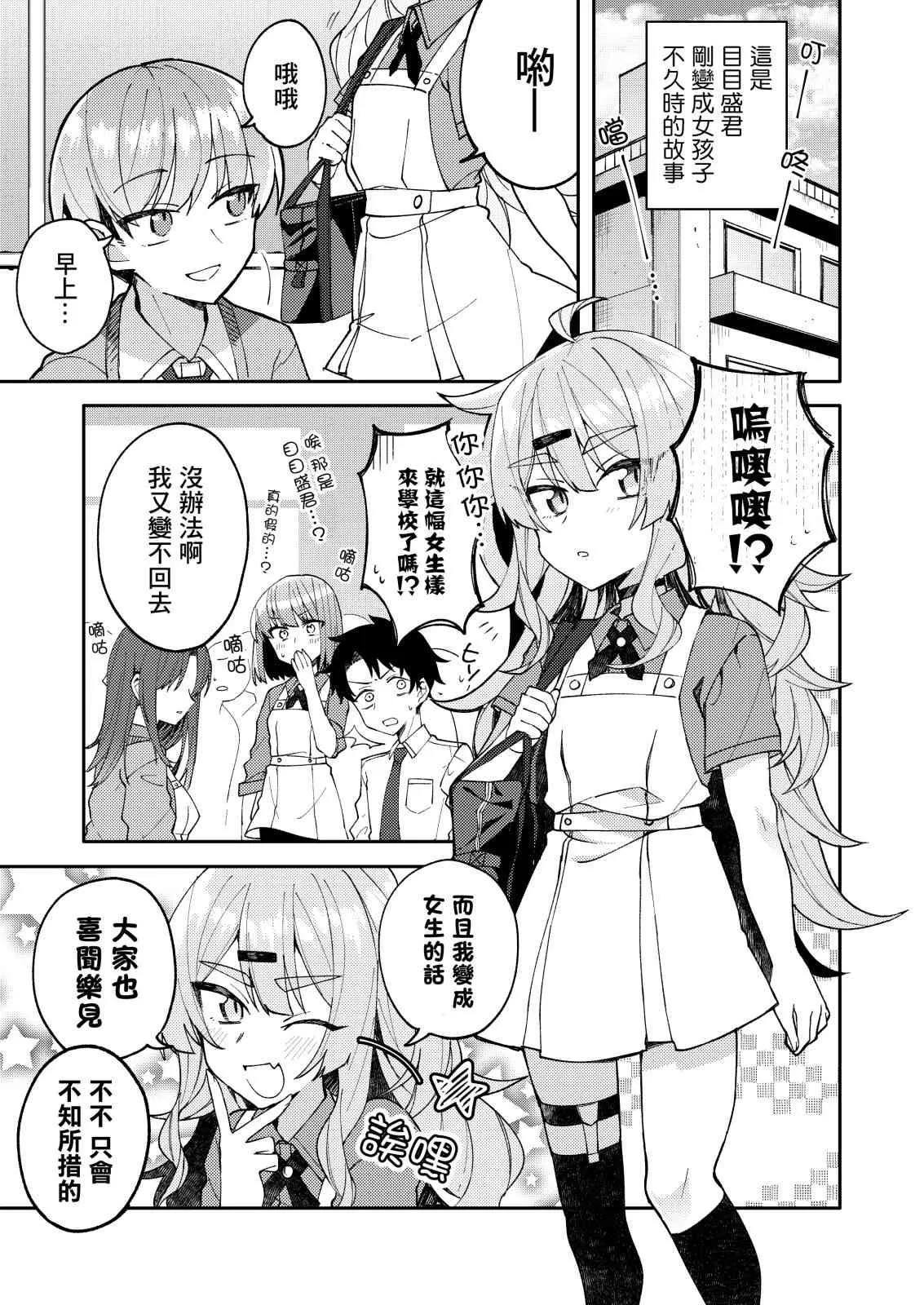 6话 第1页