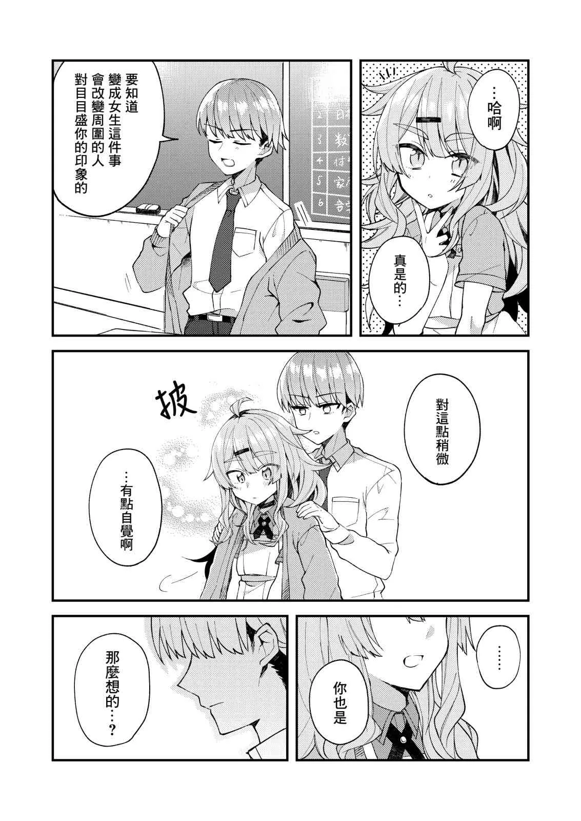 6话 第2页